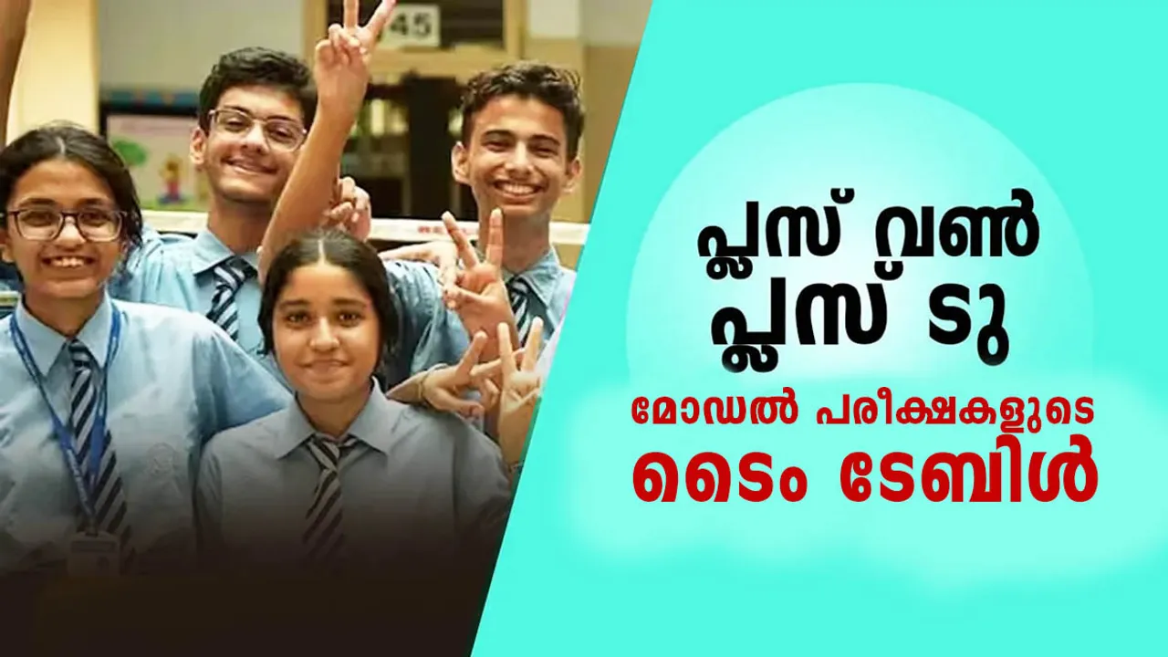 Plus Two Exam TimeTable