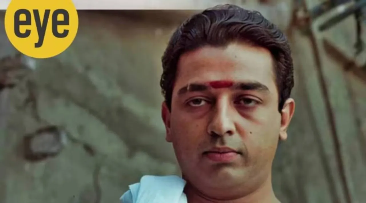 Kamal naay
