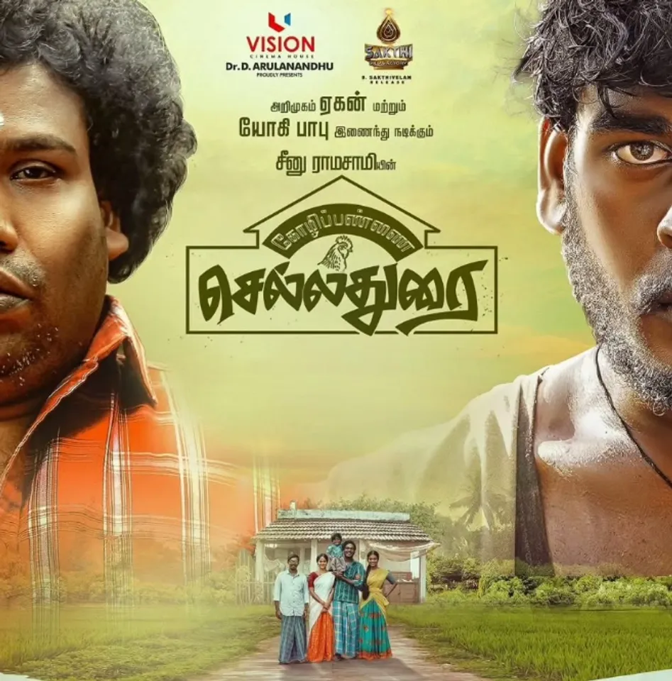 kozhipannai chelladurai