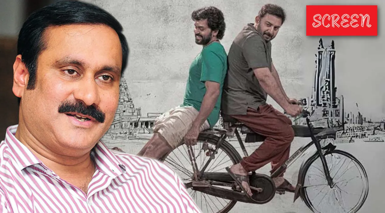 meiyazhagan and Anbumani ramados