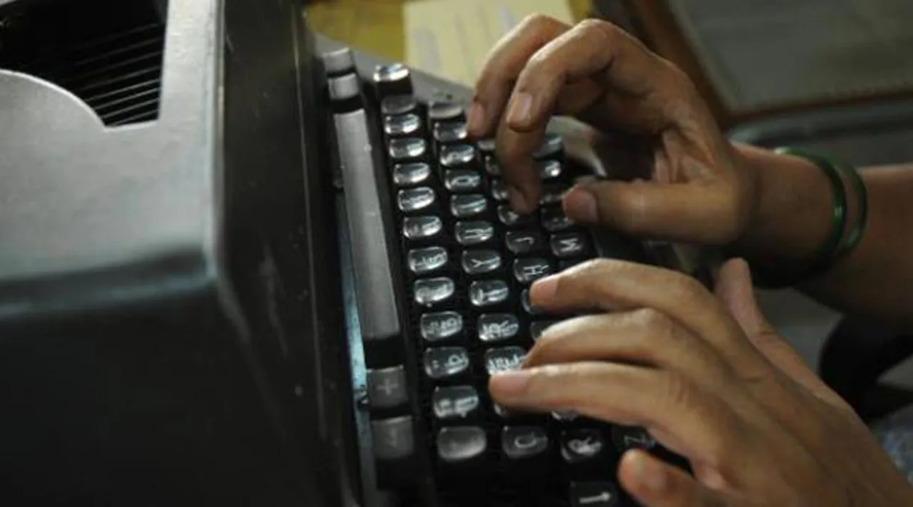 Typing Test