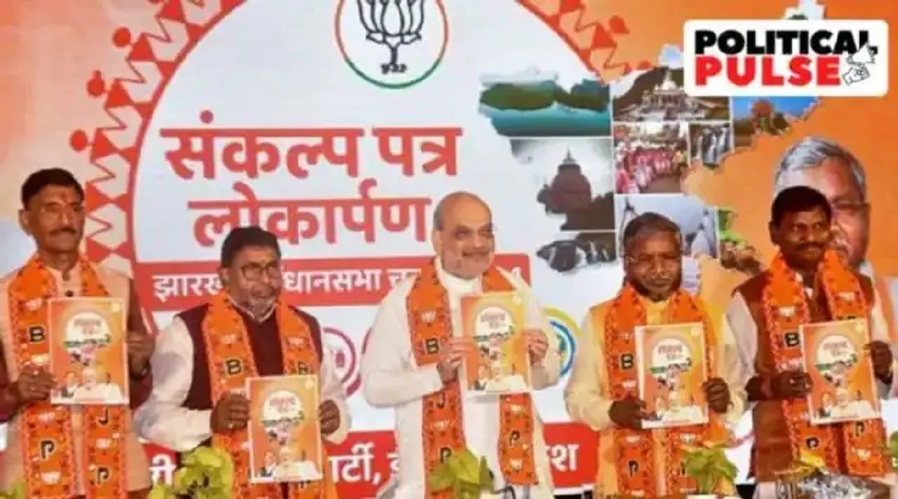 bjp jharkhand election
