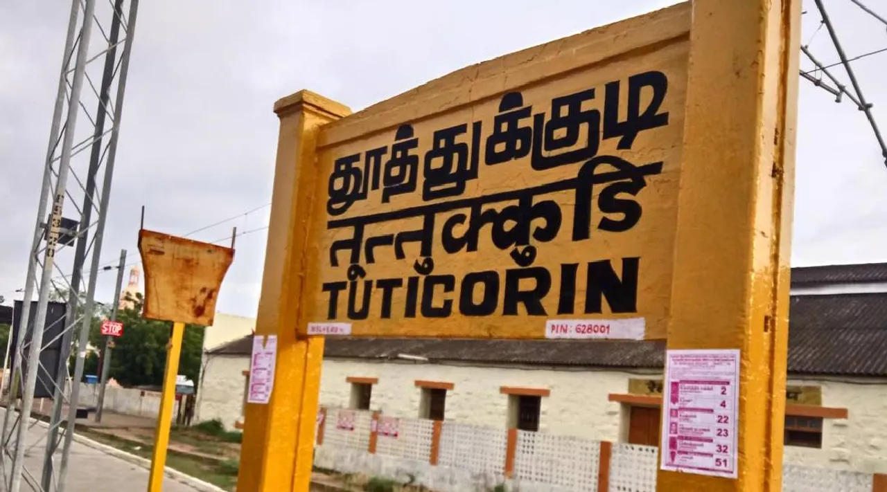 Tuticorin railway station