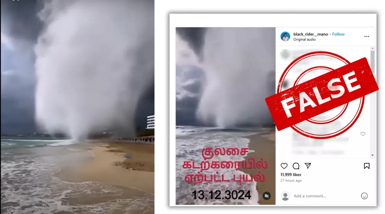 Fact Check Massive waterspout spotted at Tamil Nadu Kulasai beach Tamil News 