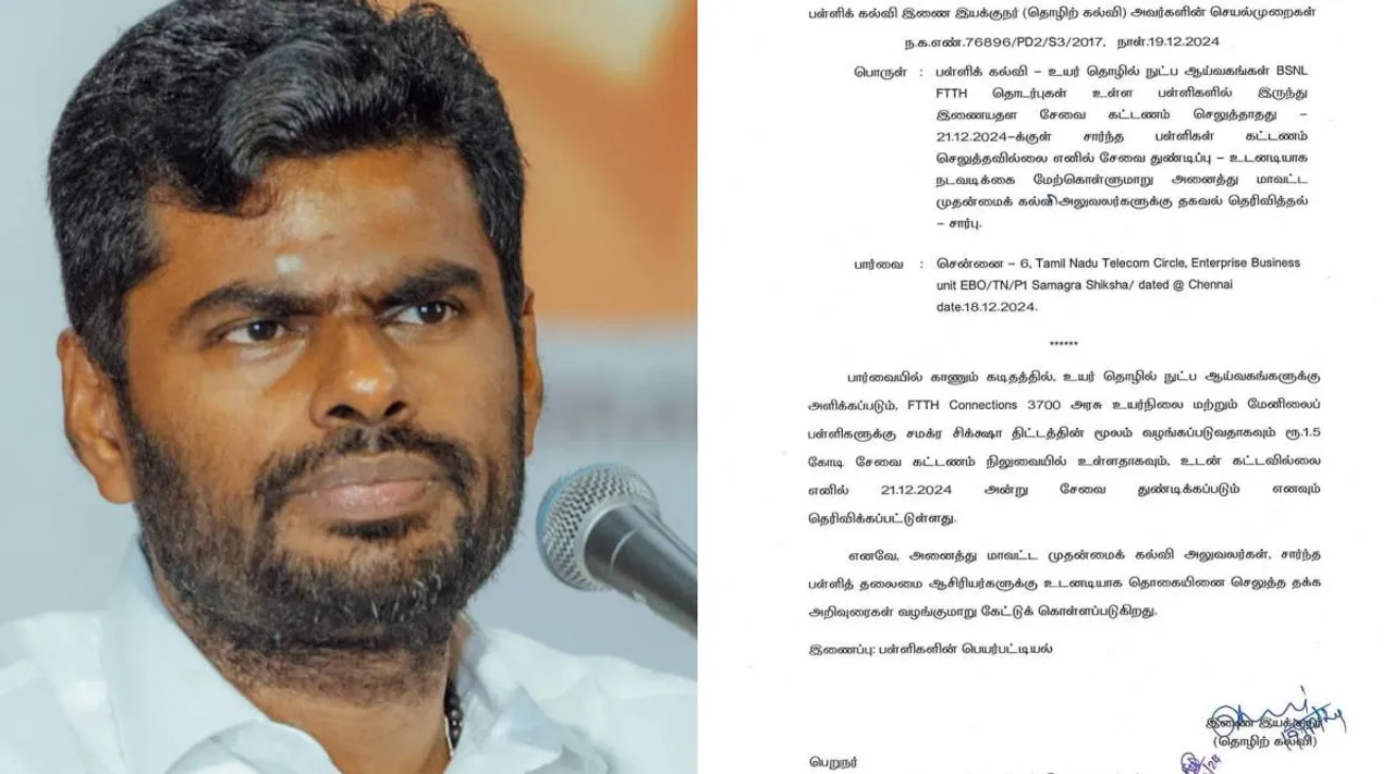 annamalai