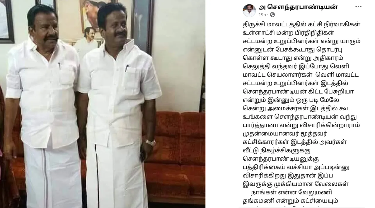 Trichy DMK