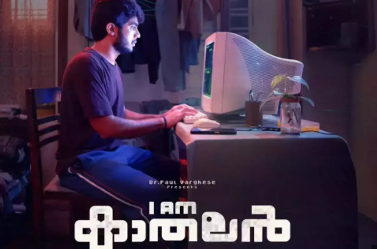 i am kadhalan