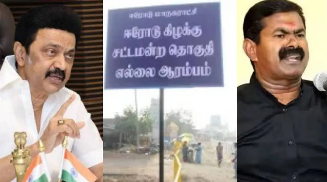 stalin erode seeman