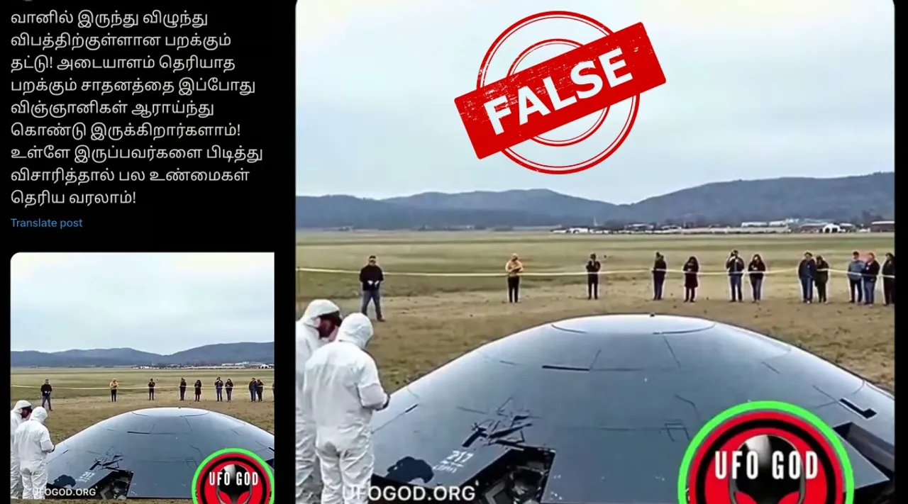 Fact Check flying plate from space Tamil News