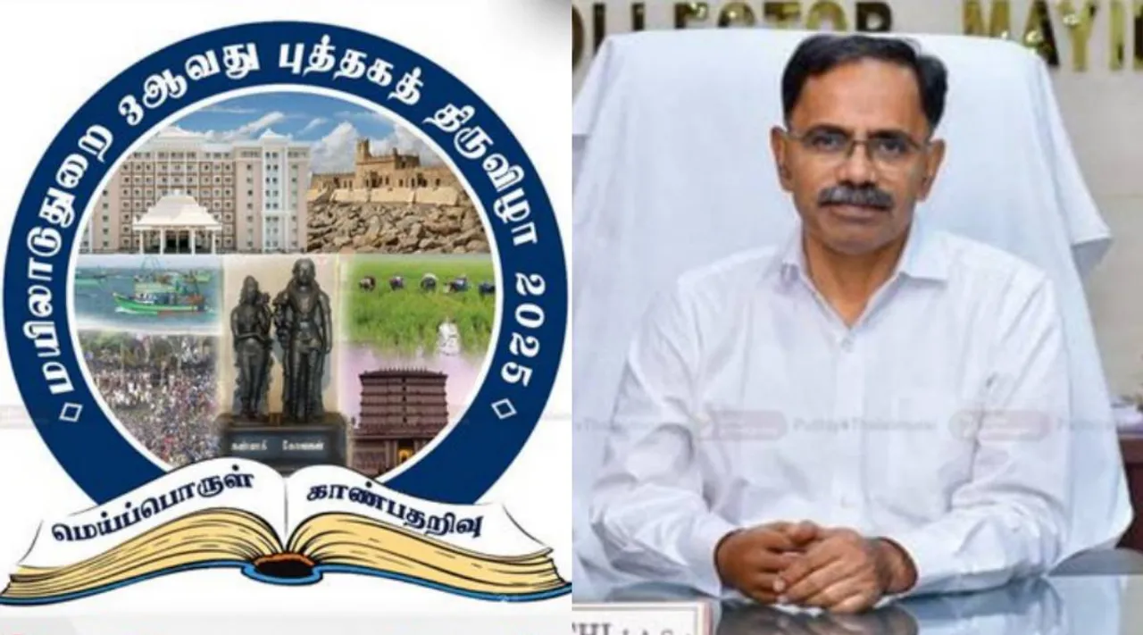 mayiladuthurai collector
