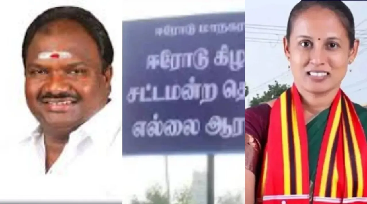 erode east dmk vs ntk