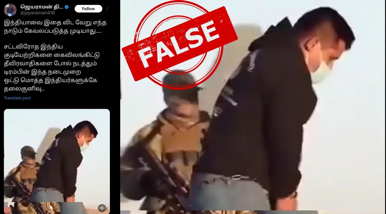 Fact Check indians deported after handcuffed in USA viral video Tamil News