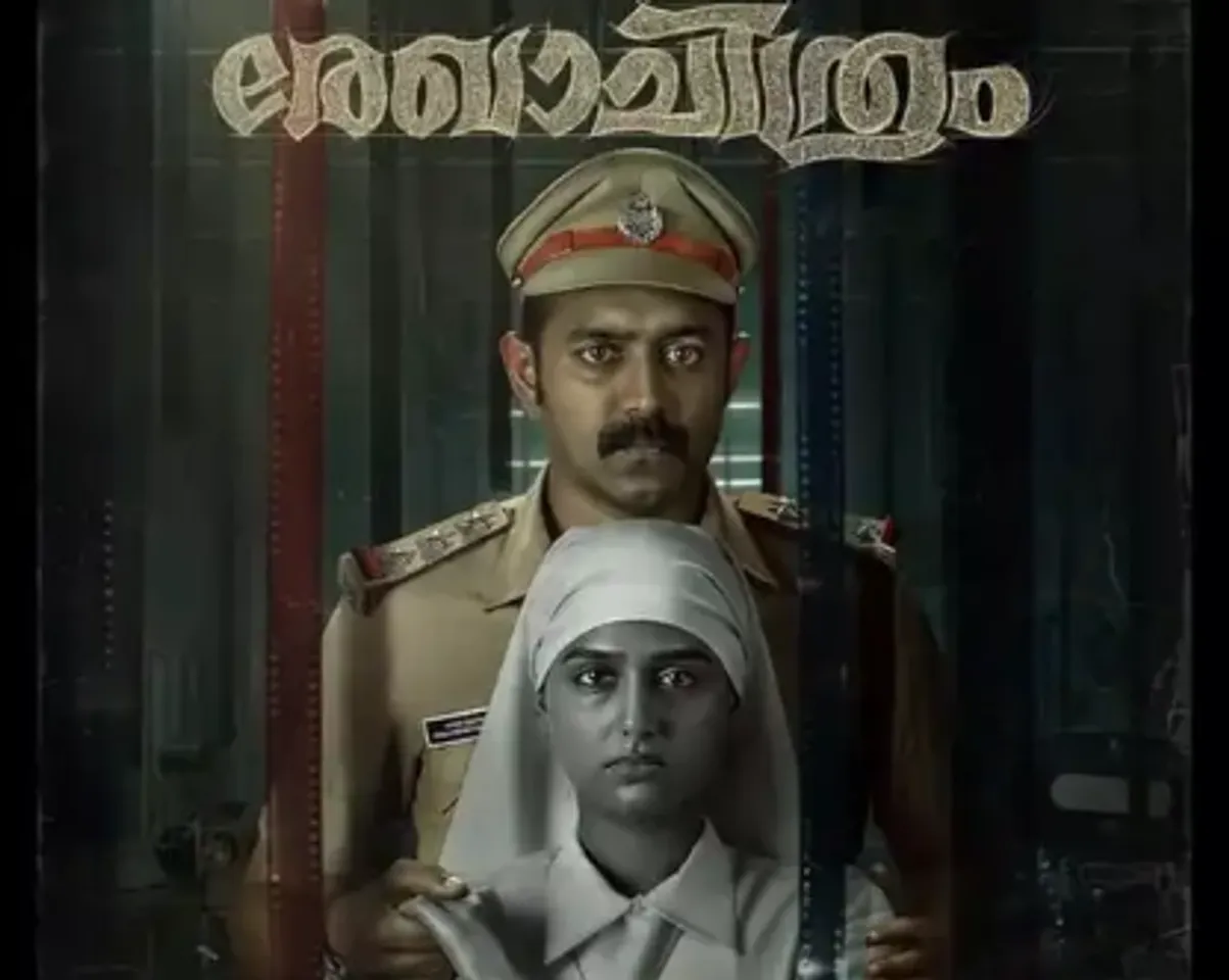 rekkachithram