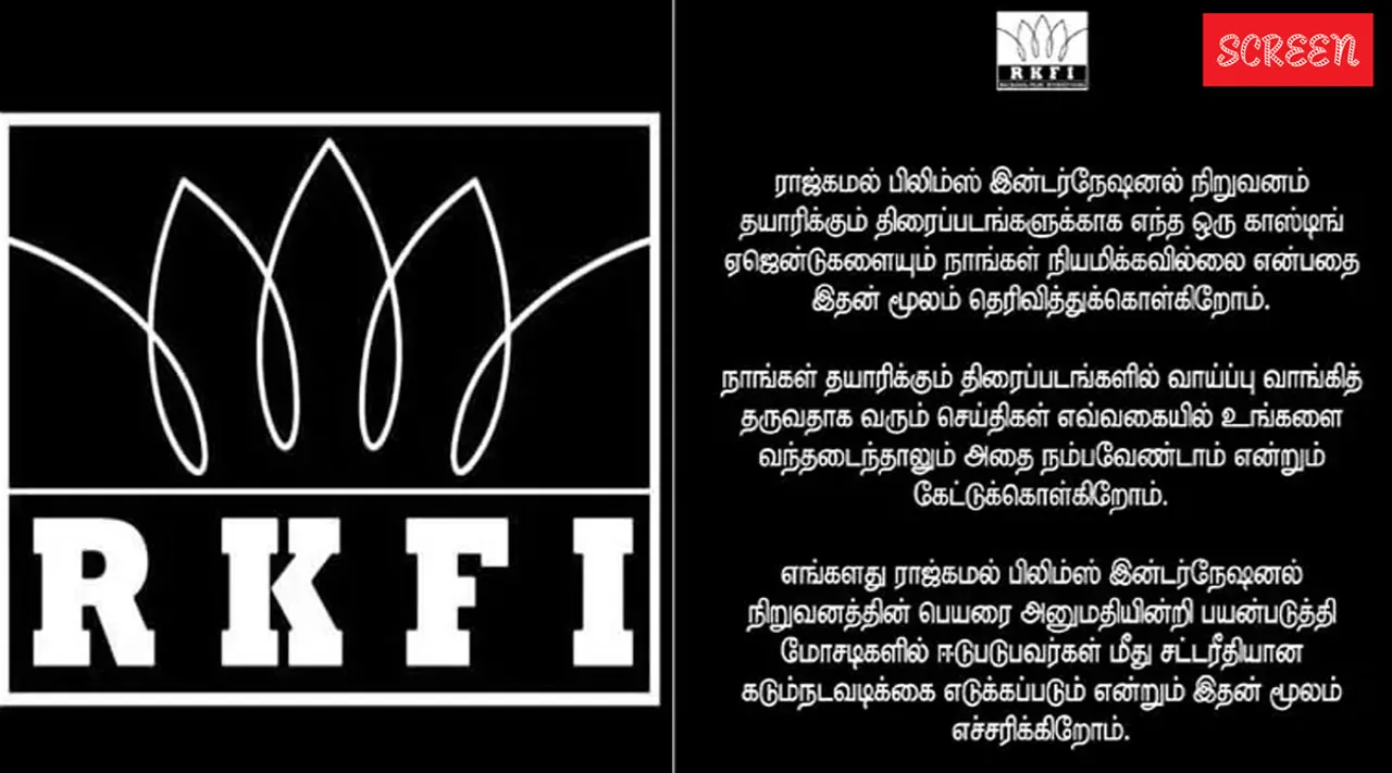 Kamal Haasan News