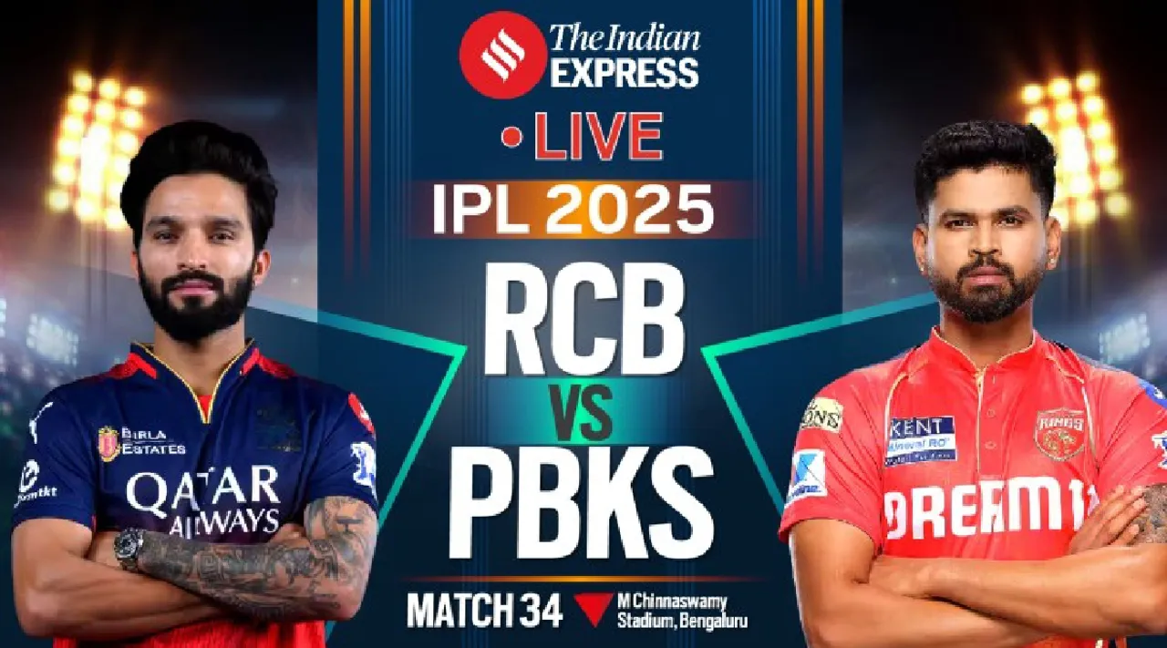  RCB vs PBKS LIVE Cricket Score 2025 IPL 34th match live cricket score updates Royal Challengers Bengaluru Punjab Kings Rajat Patidar Shreyas Iyer Tamil News 