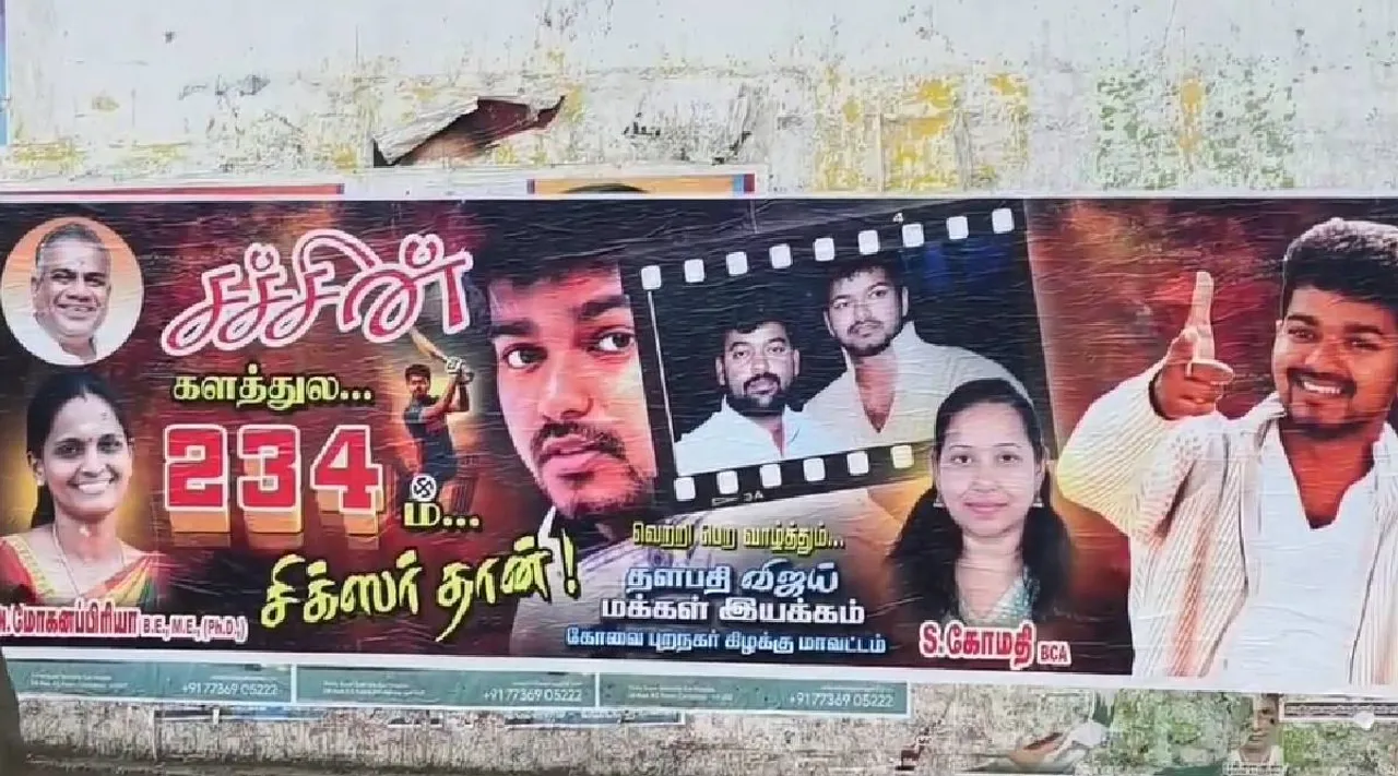 Sachin poster