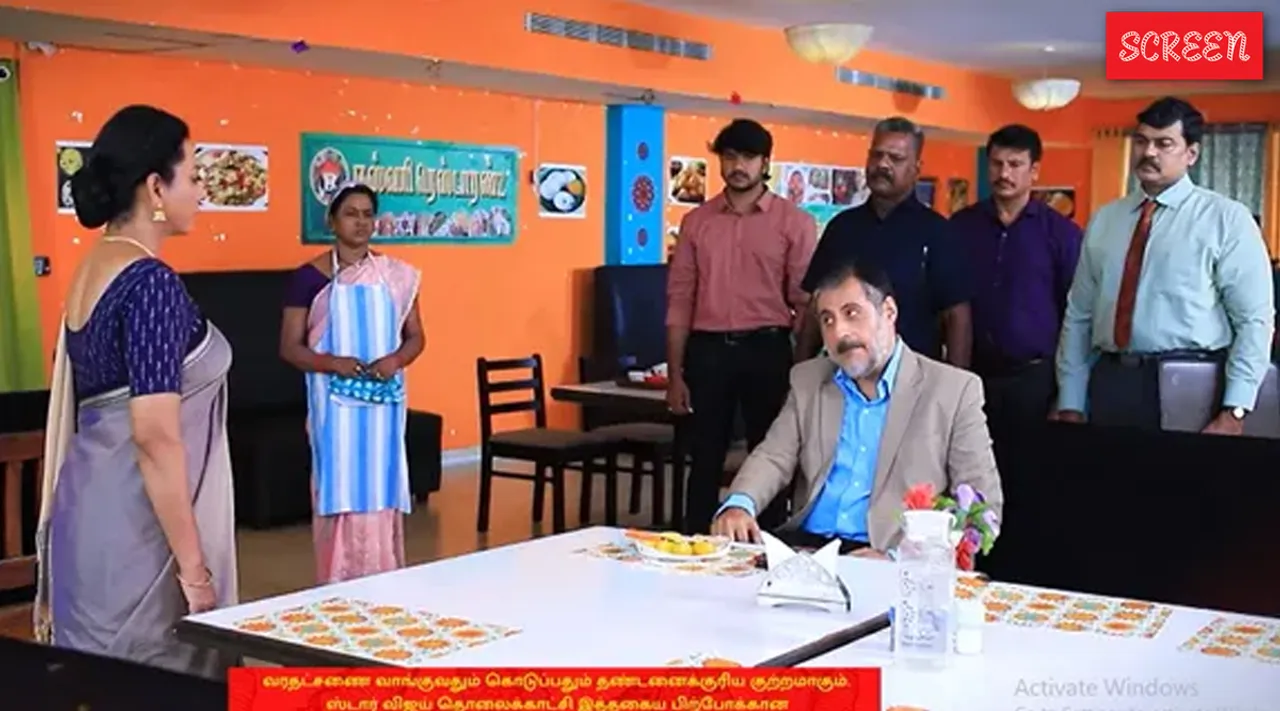 Baakiyakshmi