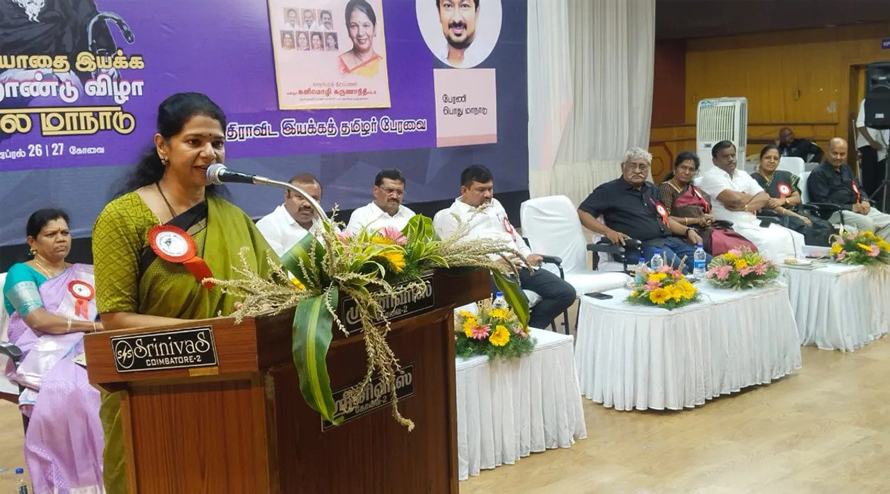 Kanimozhi Mpa