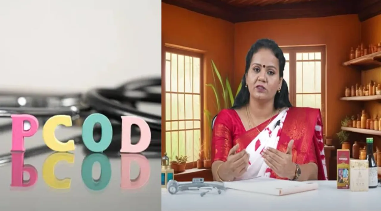pcod jeyaruupa