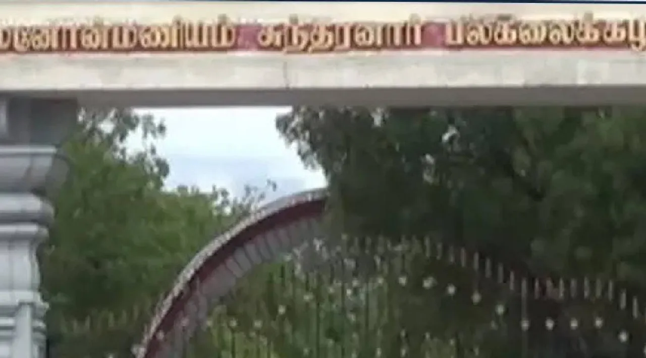 Nellai university