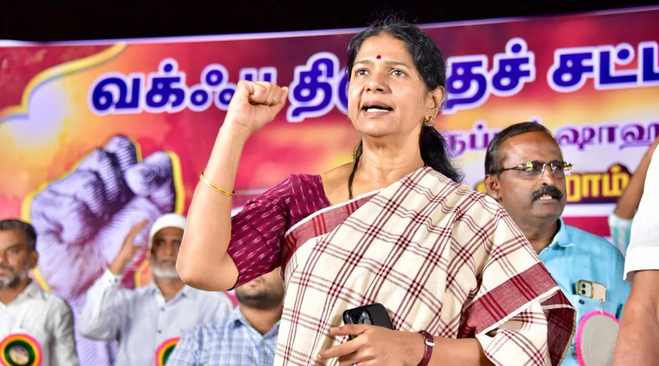 Kanimozhi MP Tirupur