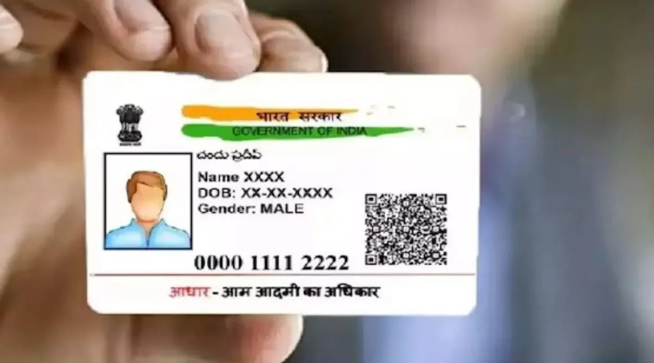 Aadhar Nha