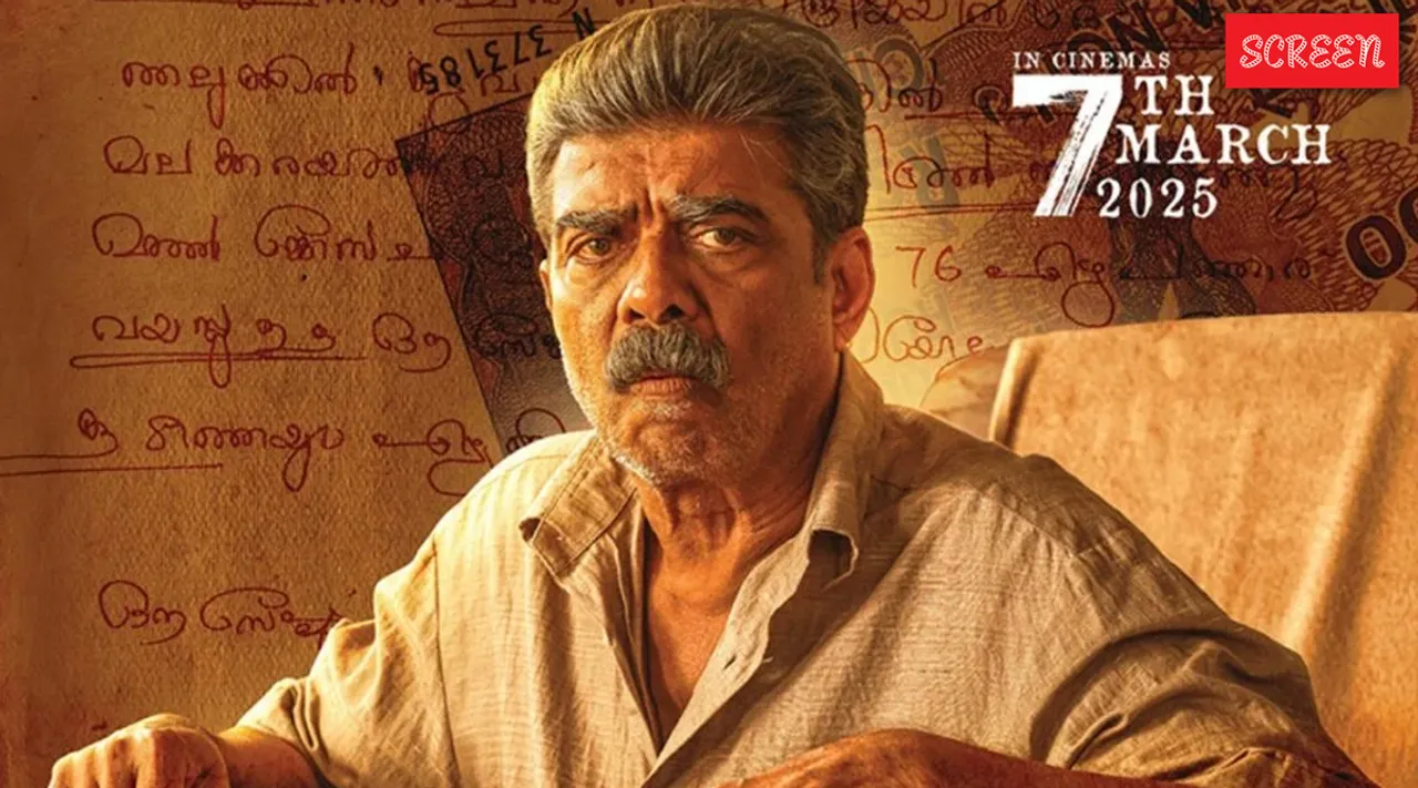 உசுப்பிண்டே ஒசையாது