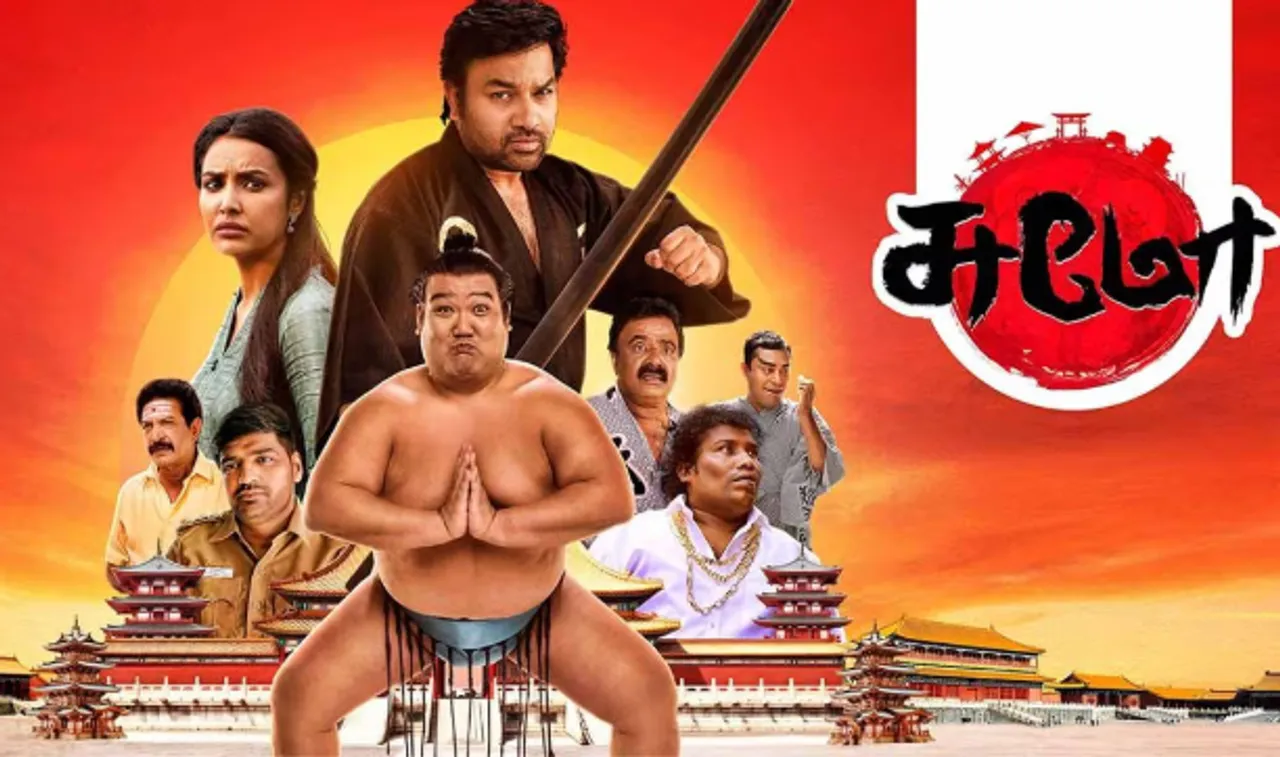 sumo