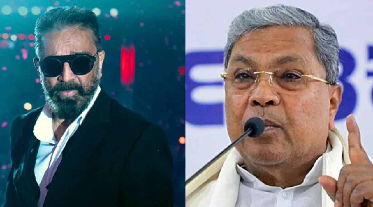 Kamal vs sitharamaiah