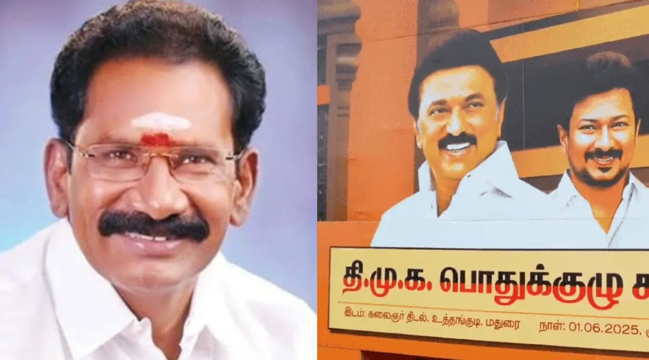 Sellur K Raju ADMK on DMK General Council meeting and TN CM MK Stalin Tamil News