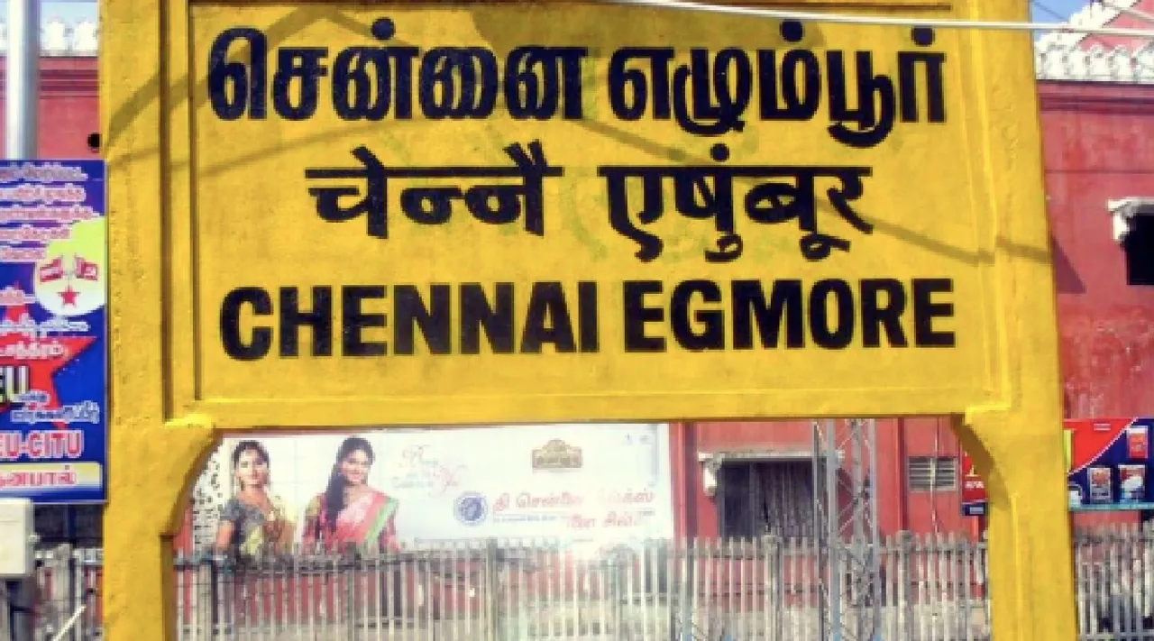 Chennai Egmore  platform upgrading works 6 trains to start from Tambaram from June 20 Southern Railway Tamil News 