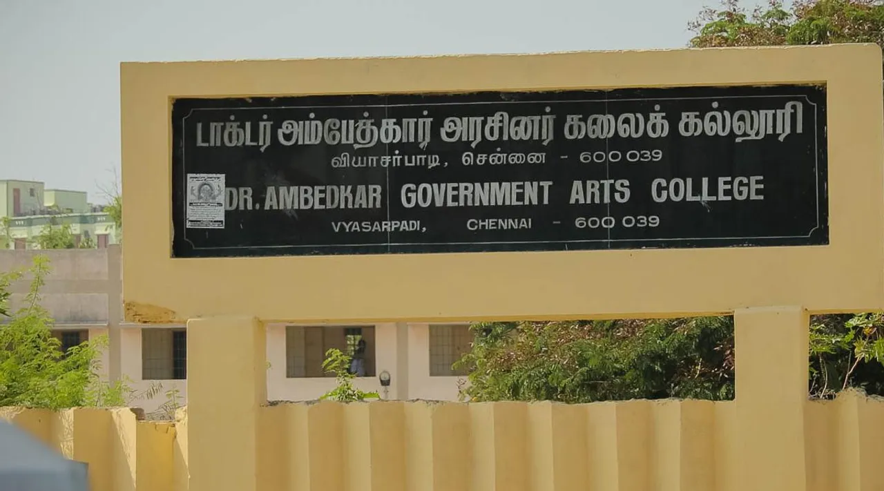 Vysarpadi College