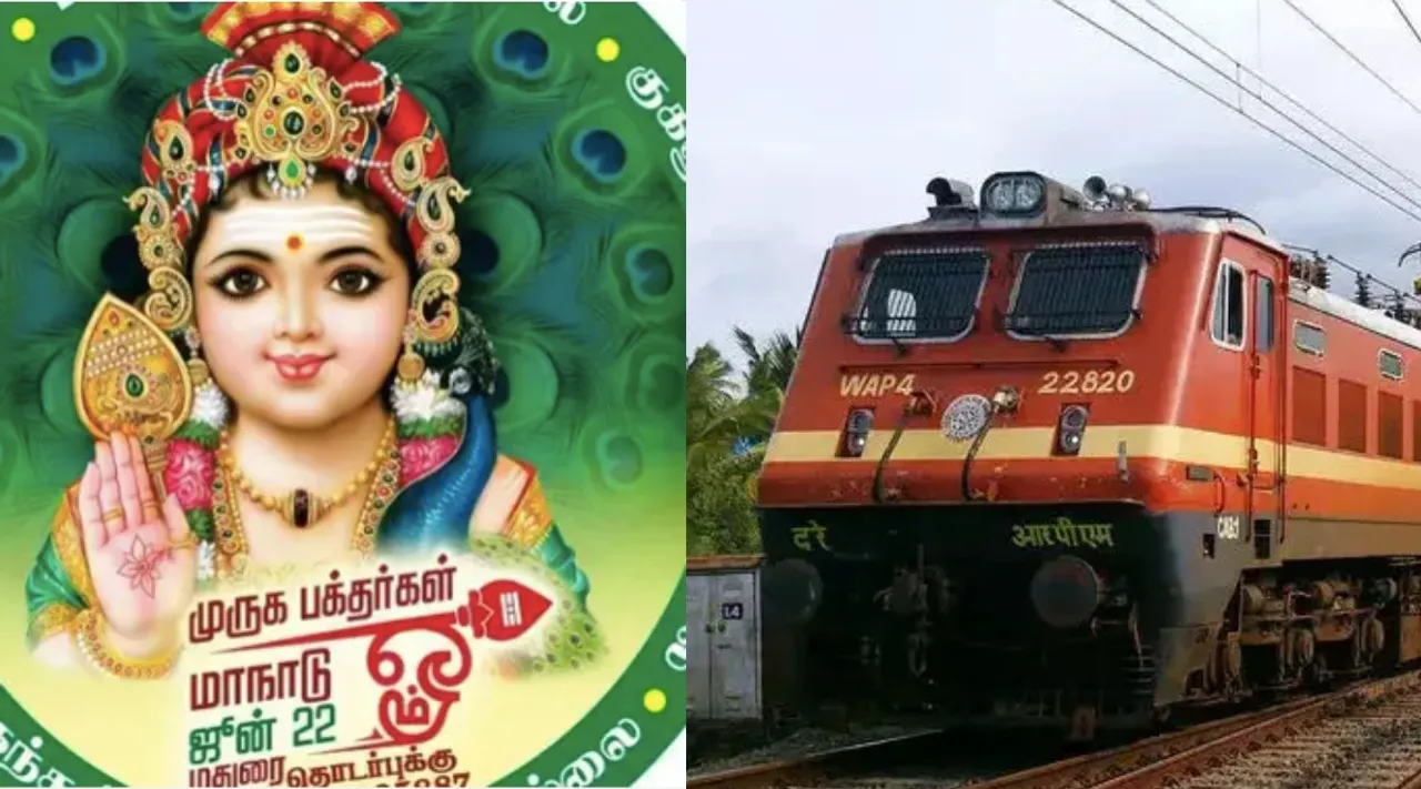 Madurai Muruga Bhaktargal conference southern railway announce special trains Tamil News 