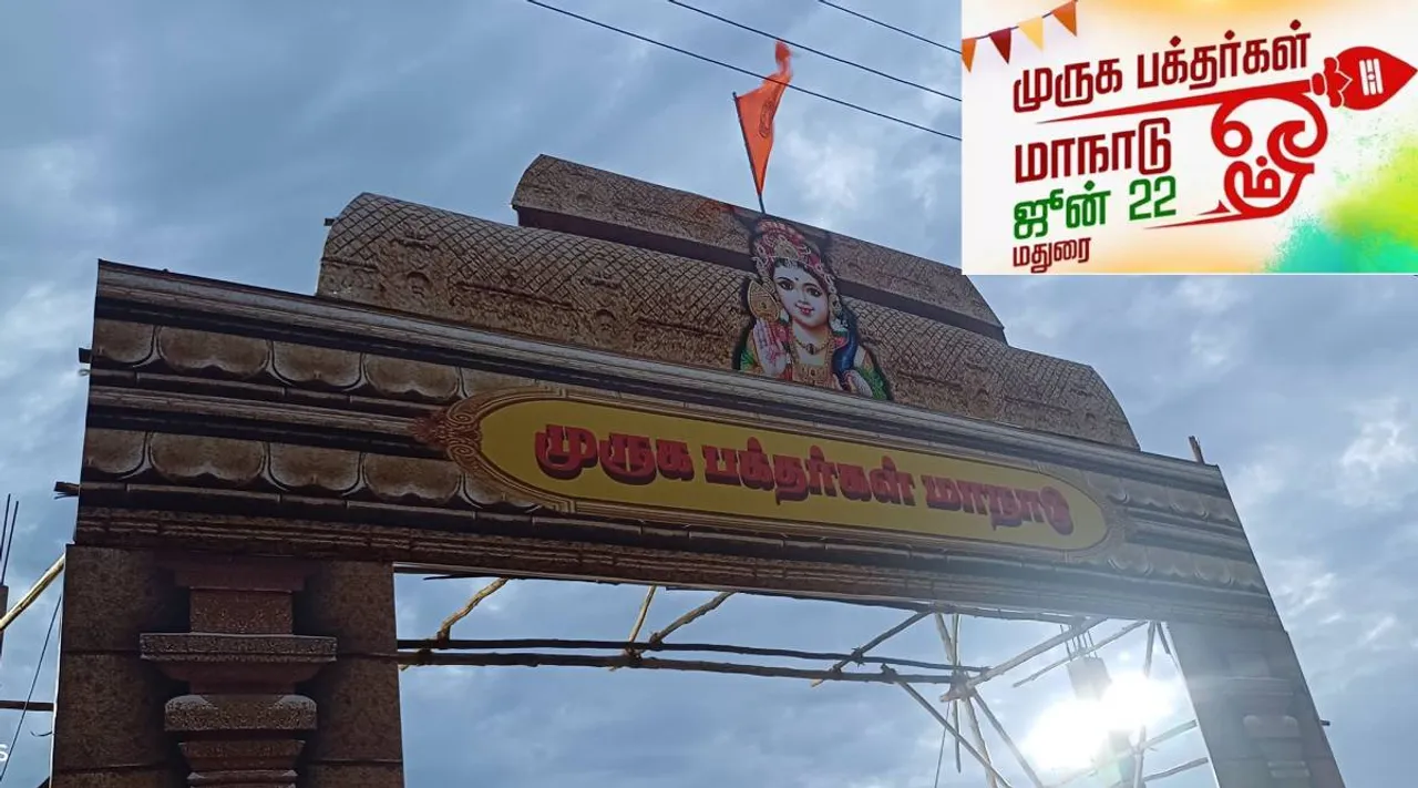 murugan-maanadu