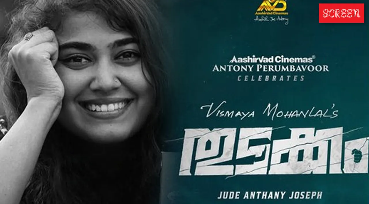 Mohanlal Daughter