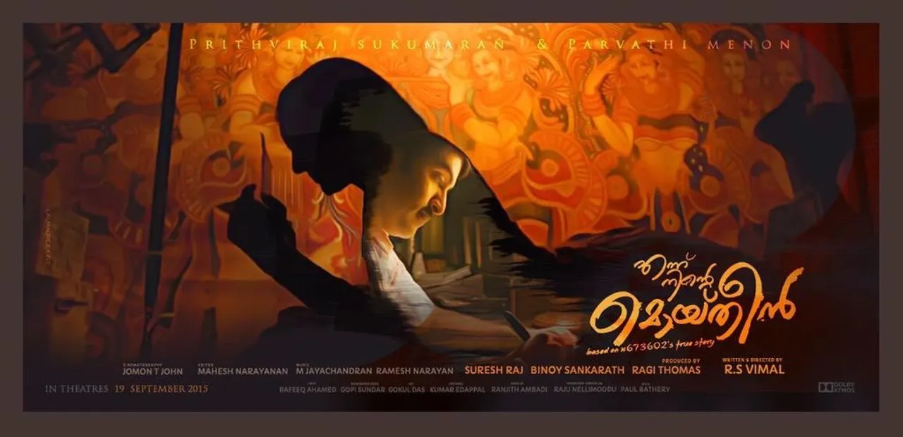 ennu ninte moideen