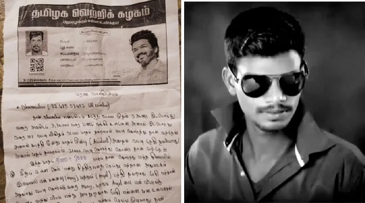 Puducherry man commits suicide debt write letter to TVK Vijay Tamil News