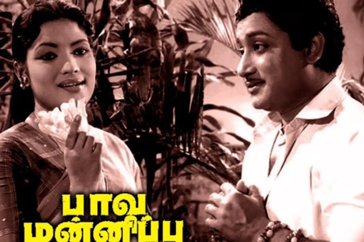 paava mannippu