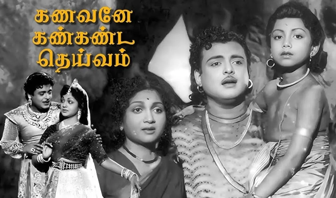 kanavane kan kanda deivam