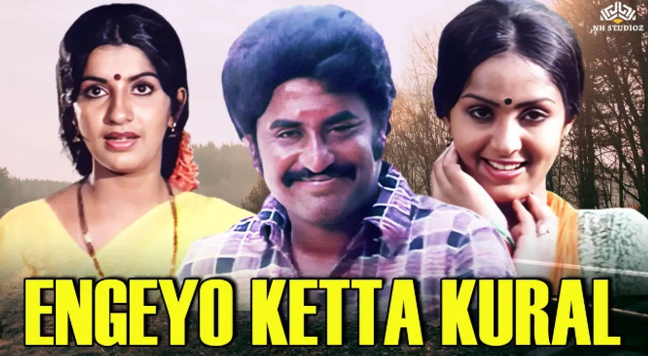 engeyo keata kural