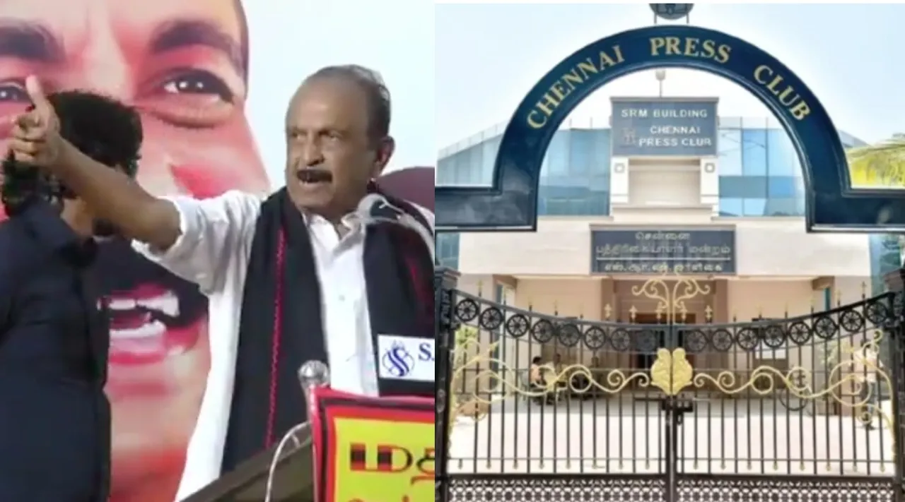 Chennai Press Club condemn Vaiko MDMK attacking Journalist at virudhunagar Tamil News