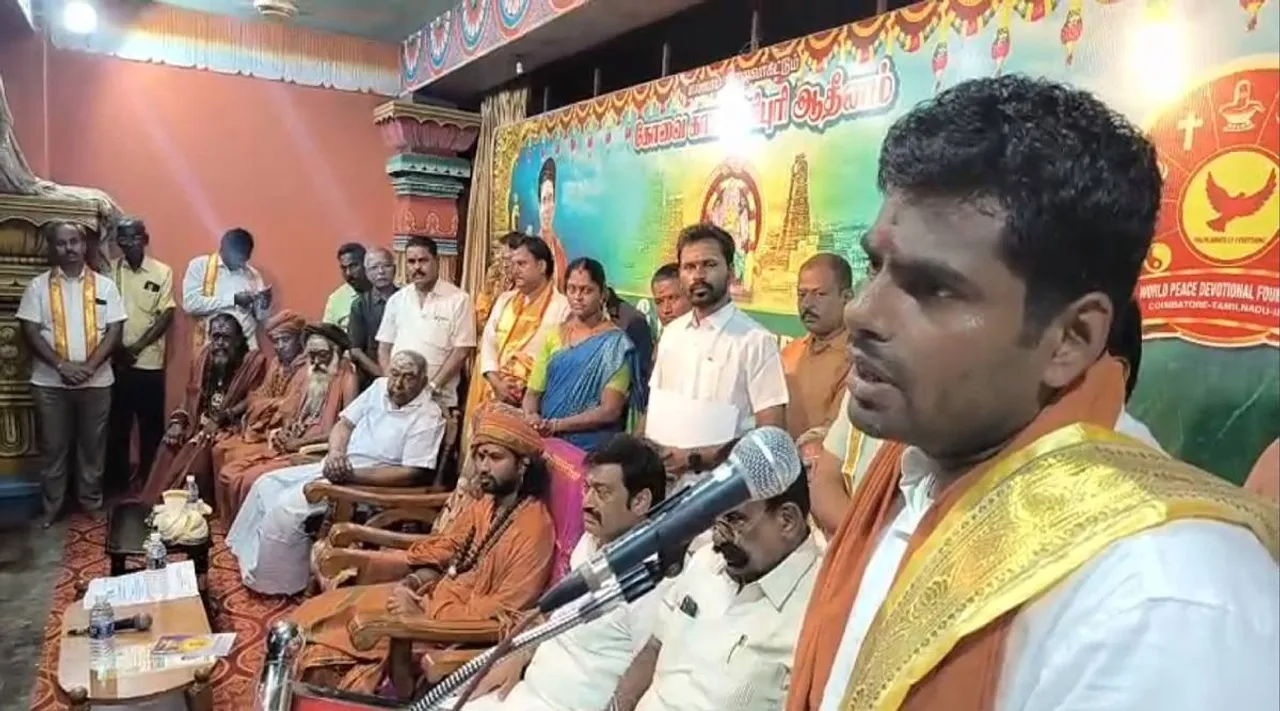 annamalai