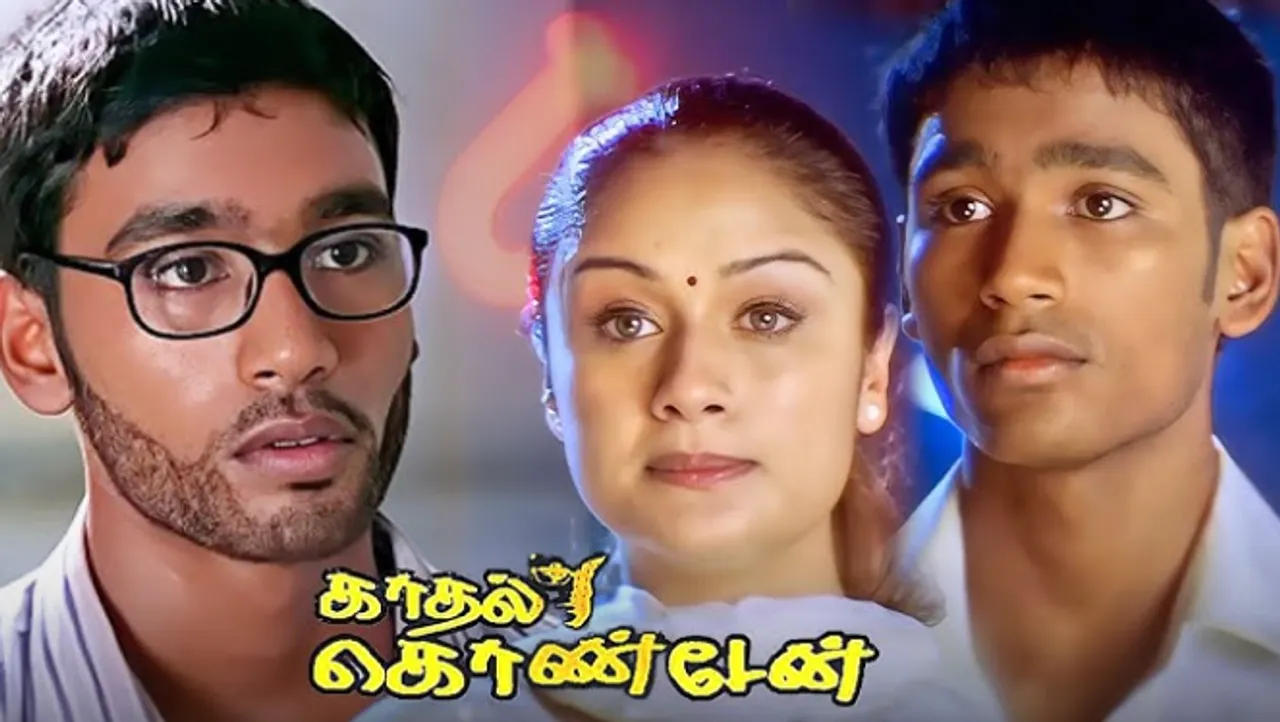 kadhal konden