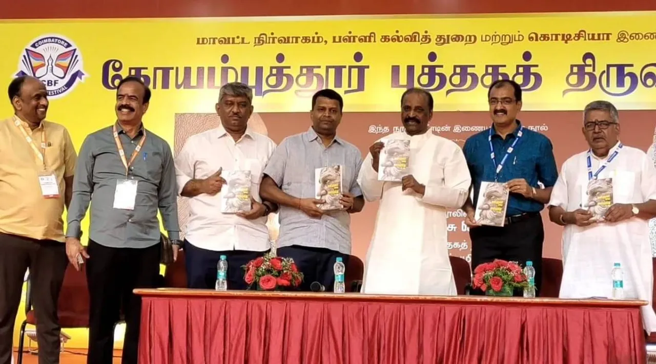 vairamuthu book covai