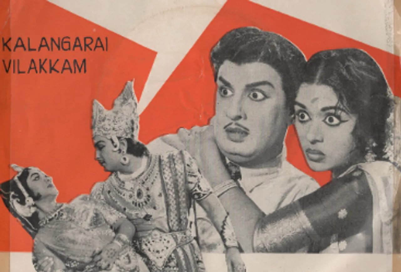 kalangarai vilakkam