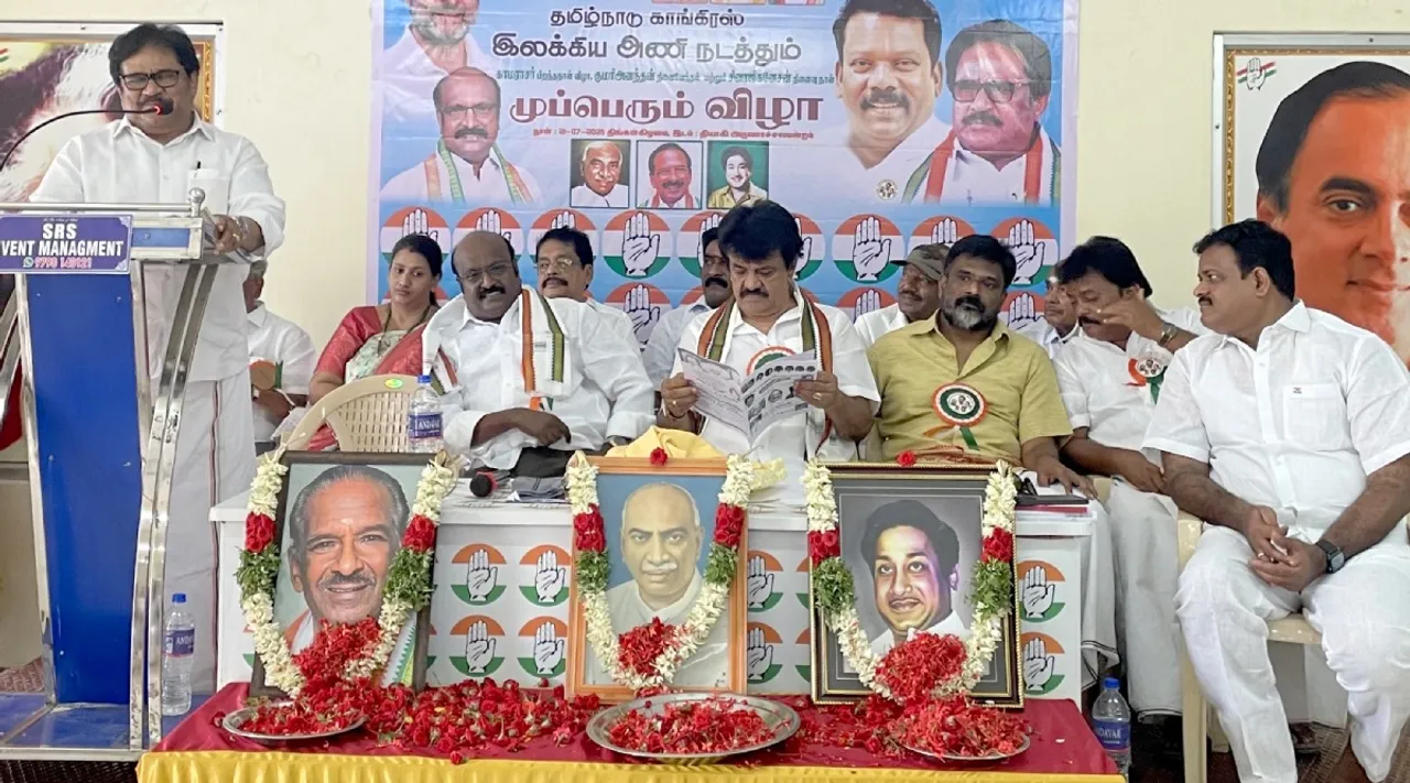 trichy cong