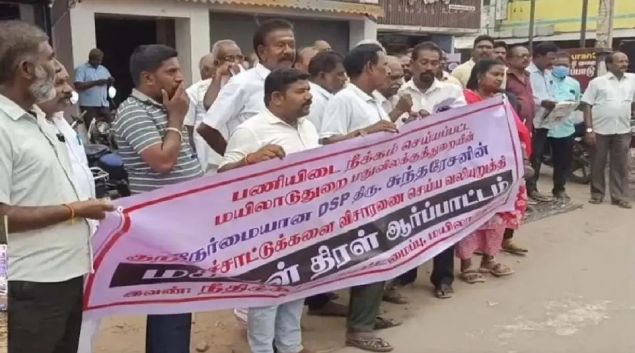 mayiladuthurai protest