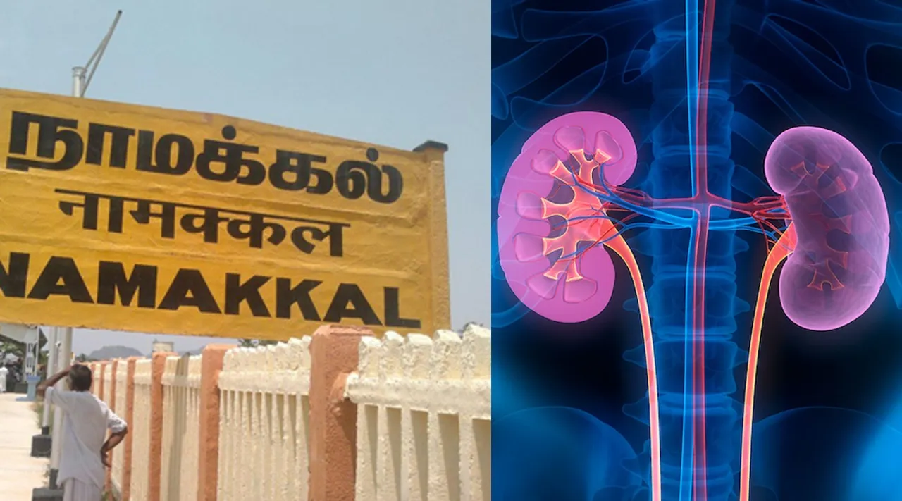 Namakkal Kidney