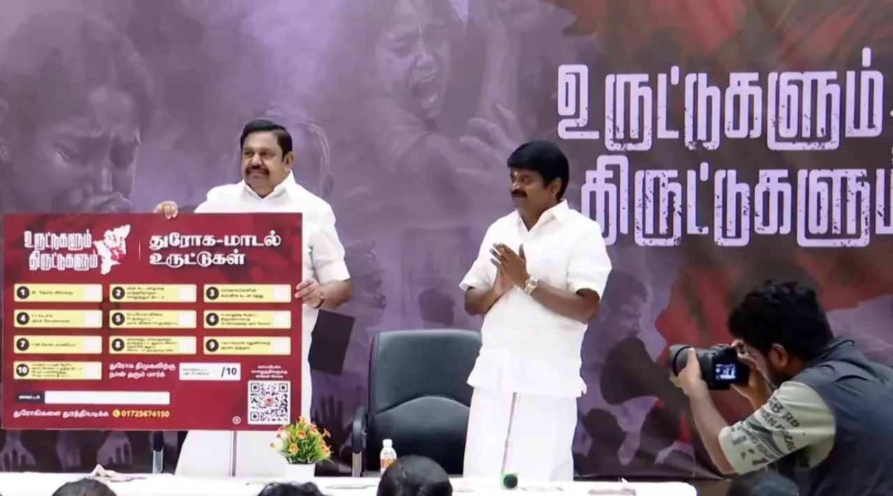 Edappadi K Palaniswami AIADMK Start new campaign against DMK 2026 polls in pudukottai  Tamil News