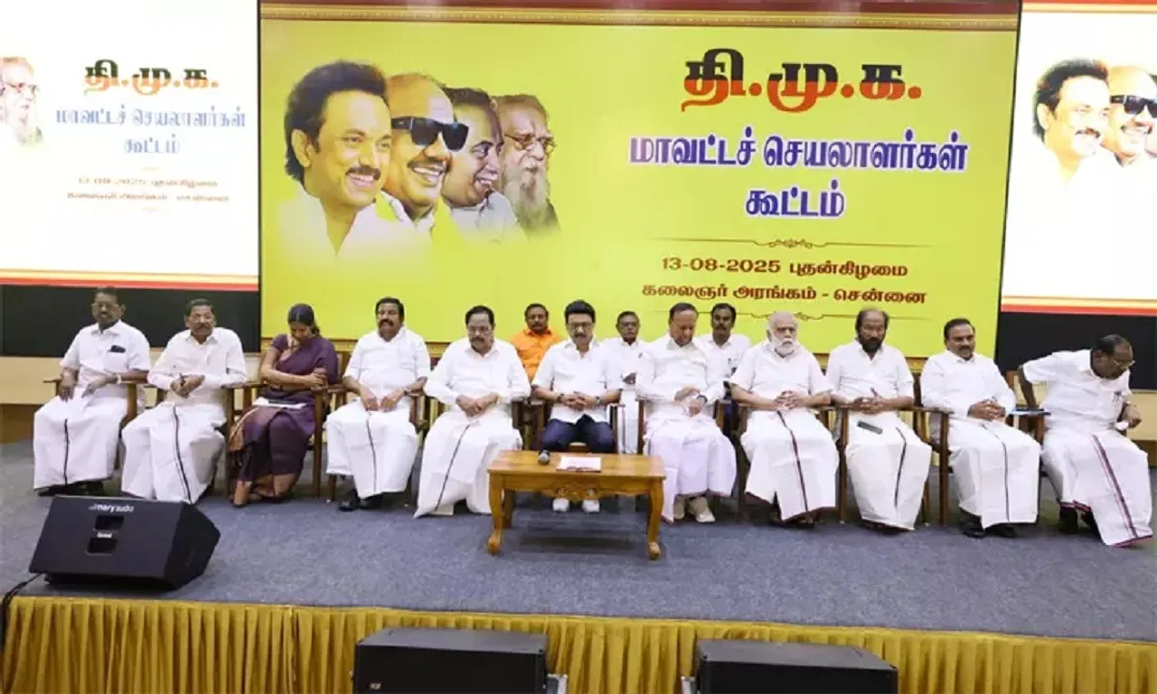 DMK district secretaries resolution